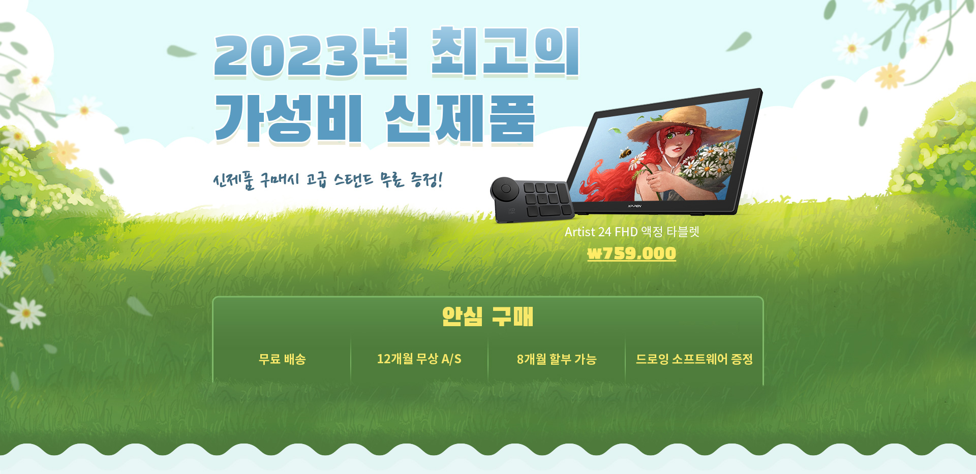 봄 맞이 갓생