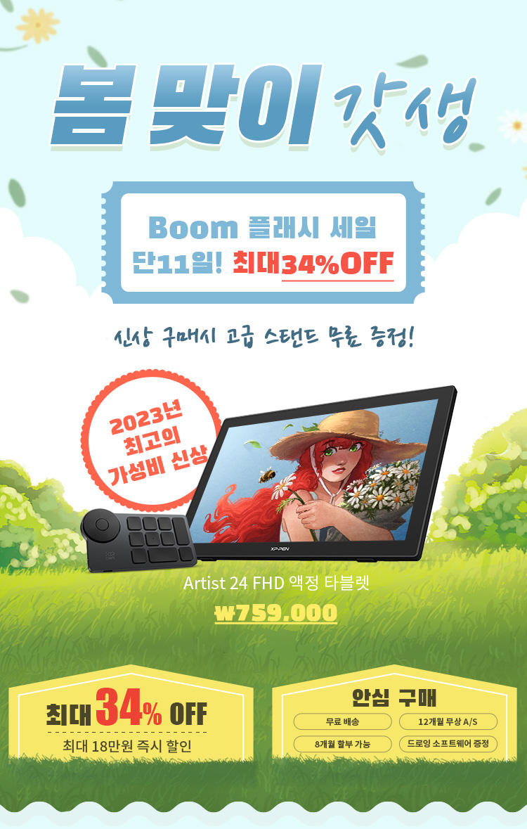 봄 맞이 갓생